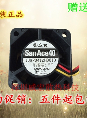 正品三洋SANYO 109P0412H3013 12V 4CM 4028静音0.195A散热风扇