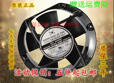 全新原装台湾shengkwei神逵 220v SK162AP-22-1 17厘米 17251风扇