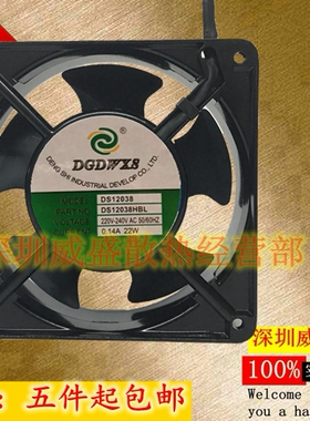 全新正品DGDWXS高品质DS12038HBL/HSL机柜220V电焊机12CM散热风扇