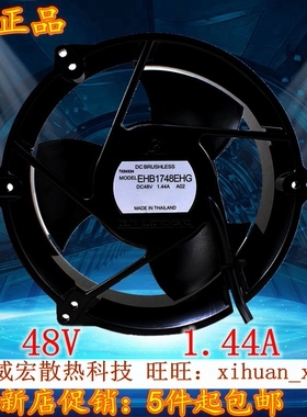 原装台达EHB1748EHG EFC1748DG 48V 17cm厘米17251四线散热风扇