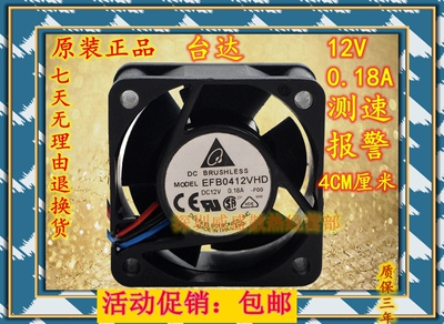 包邮4CM台达EFB0412MD/HHD/VHD服务器4020交换机12V散热风扇0.18A