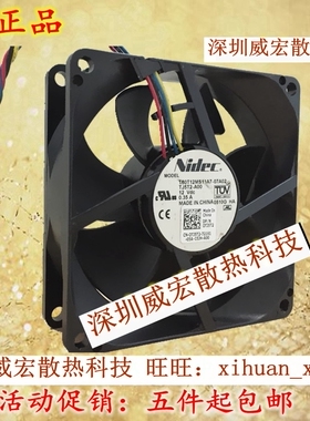 原装NIDEC 8025 T80T12MS11A7-07A02 P/N：TJ5T2-A00 OTJ5T2风扇