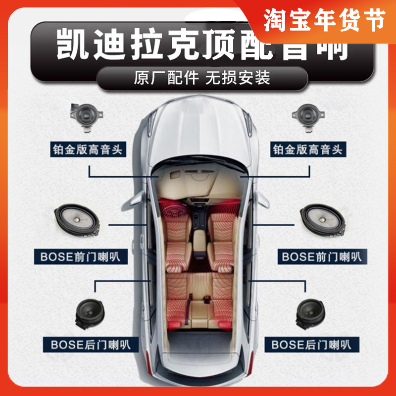 凯迪拉克atsl xts音响原厂顶高配功放bose中置喇叭a柱高音头喇叭