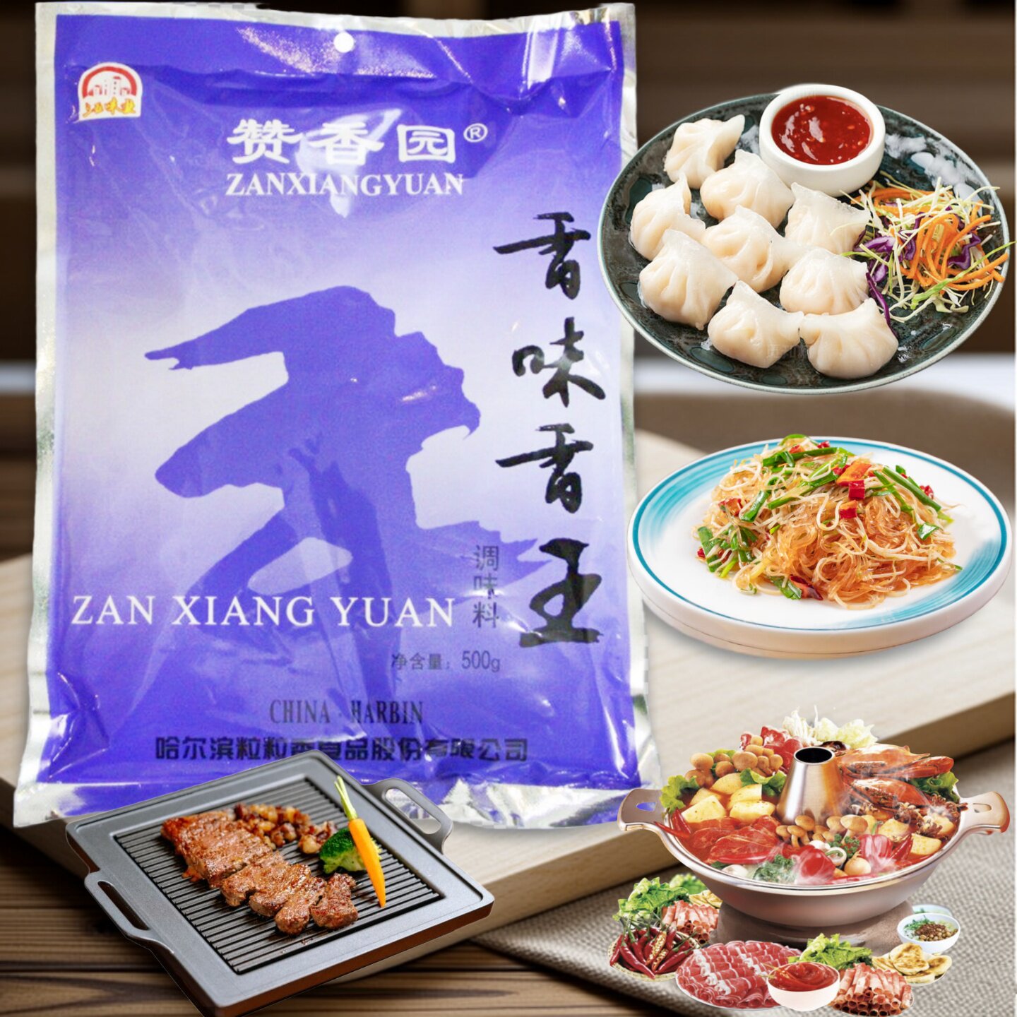 赞香园香味香王粒粒香三五秘制烧烤调料东北哈尔滨特产批发包邮