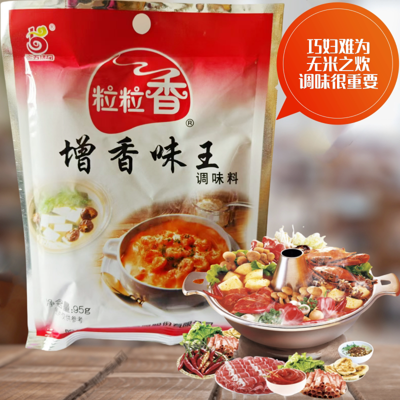 三五粒粒香增香味王调味料哈尔滨东北黑龙江特产食品20袋包邮