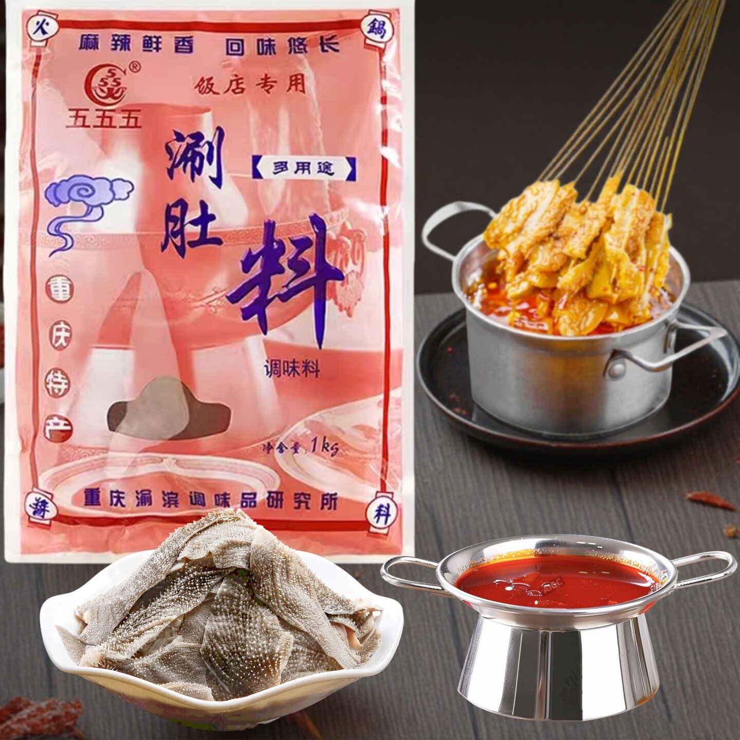 粒粒香涮肚料1Kg哈三五涮毛肚料火锅底料东北特产调料麻辣味批发