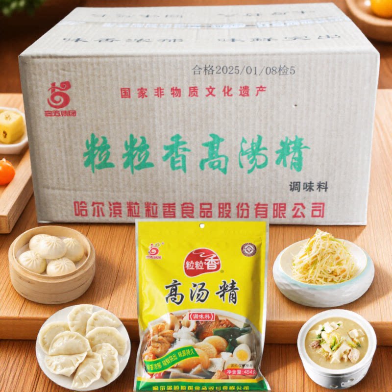 哈粒粒香高汤精454g整箱批发包邮