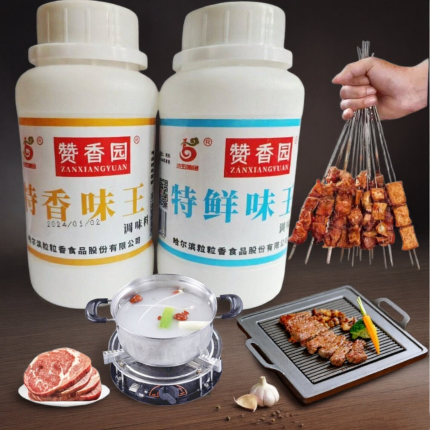 赞香园特鲜味王特香味王粒粒香味特鲜味特香火锅烧烤调味料批发