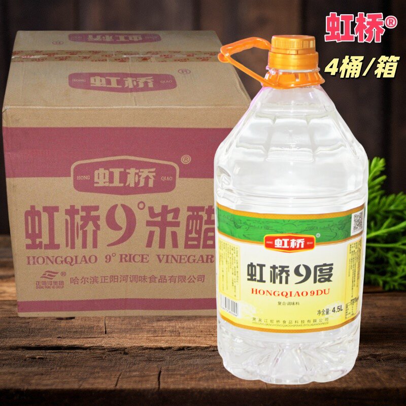 虹桥9°米醋调味料整箱批发包邮