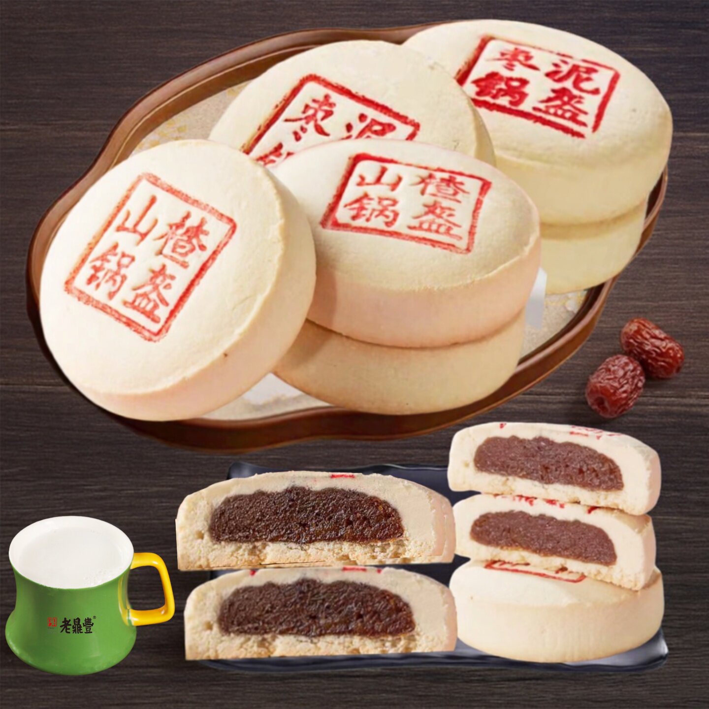 老鼎丰山楂枣泥锅盔糕点心哈尔滨东北传统休闲零食早茶点批发包邮