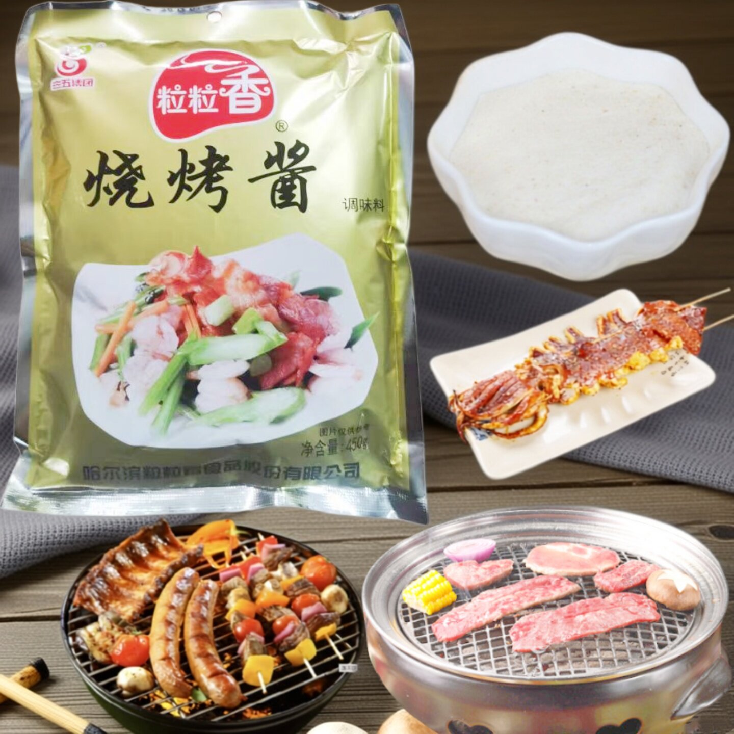 粒粒香烧烤酱粉末烤肉酱三五调料烤鱿鱼烤面筋火腿肠鱼海鲜酱批发