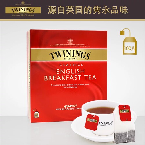 川宁Twinings英式早餐红茶100片