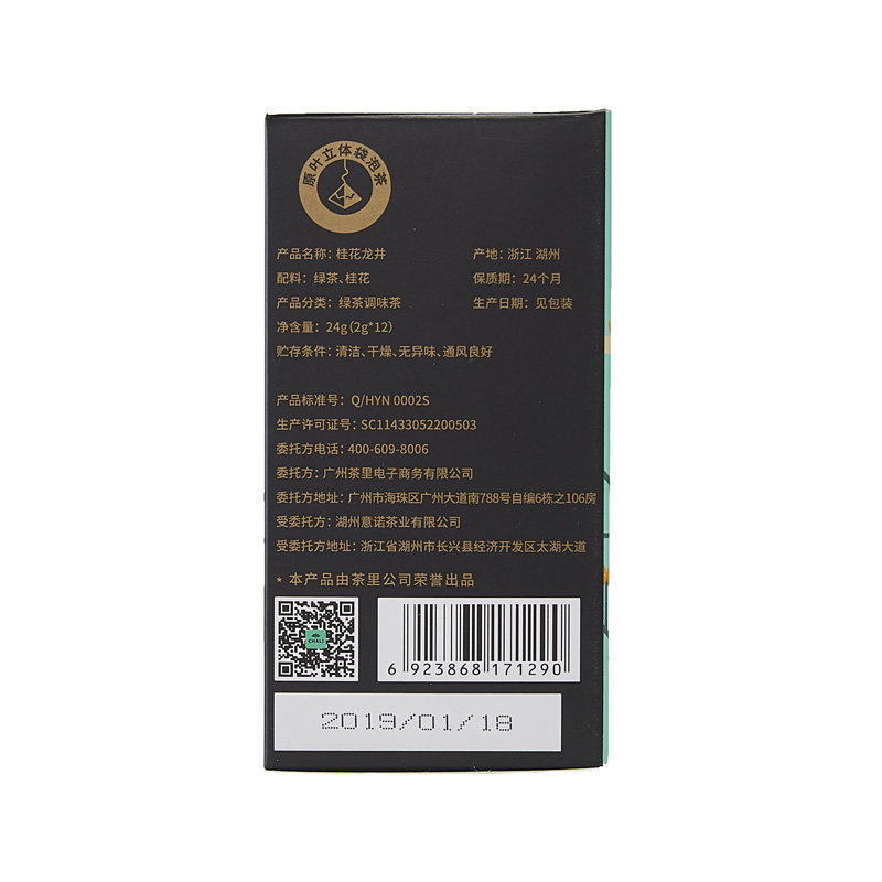 ChaLi茶里桂花袋泡茶绿茶组合