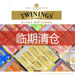 临期捡漏Twinings川宁水果茶蜜桃野莓锡兰英式红茶普洱茶进口茶包