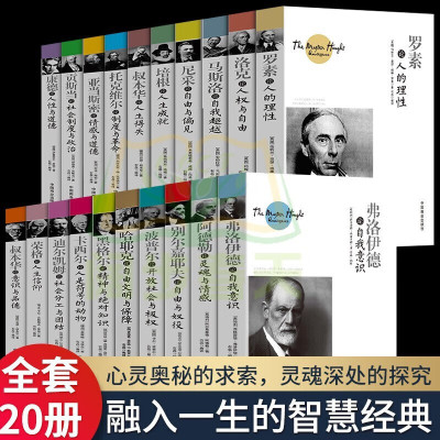正版全套西方哲学经典入门书籍