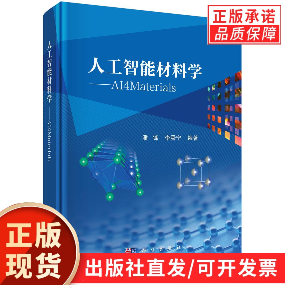 科学出版社官方直营正版