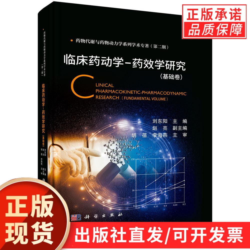 科学出版社官方直营正版