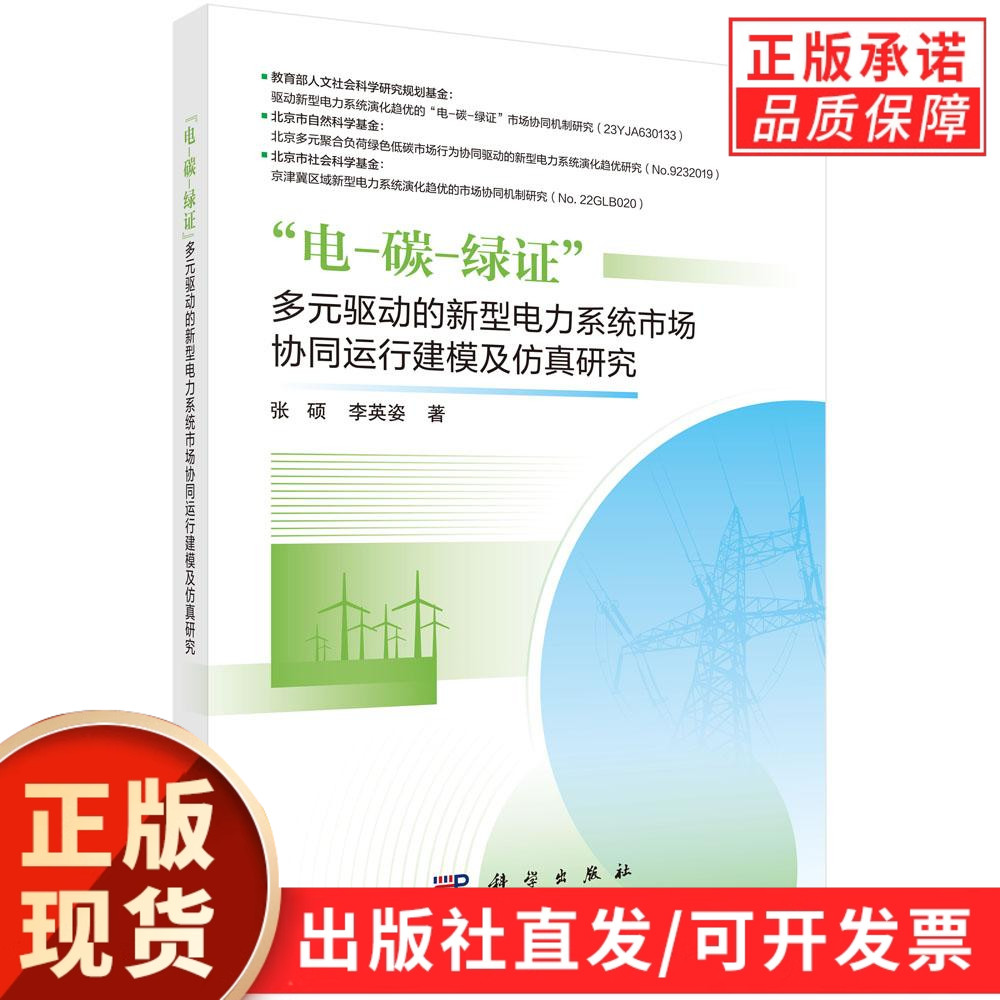 科学出版社官方直营正版