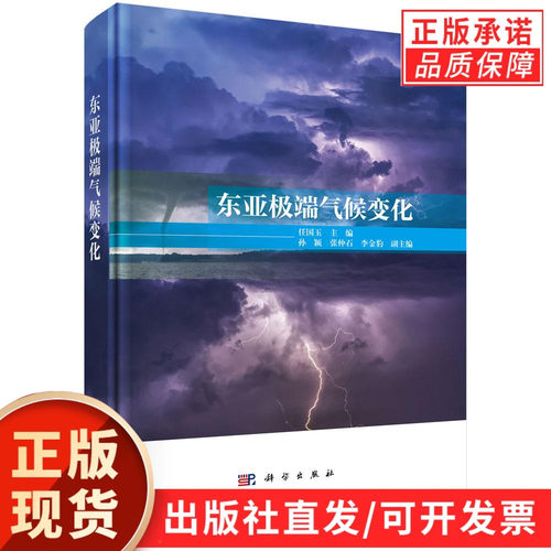 科学出版社官方直营正版