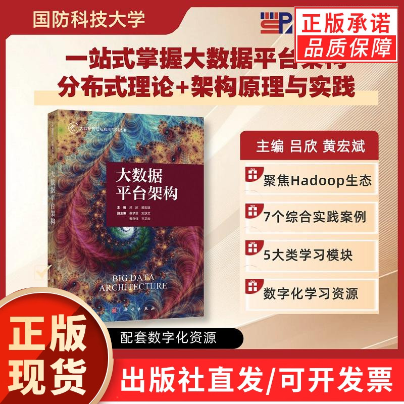 科学出版社官方直营正版