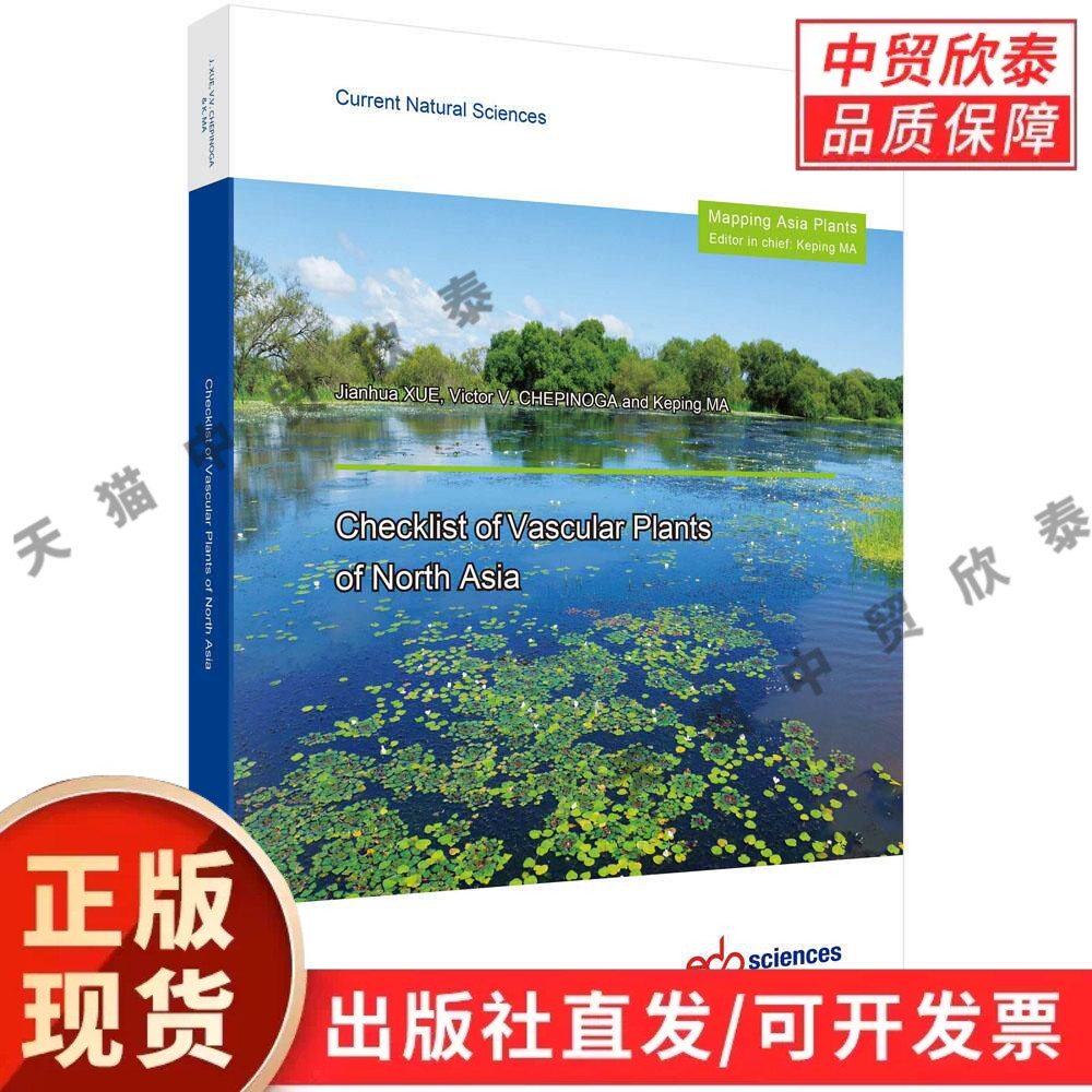 Checklist of Vascular Plants of North Asia 薛建华 9787030777072