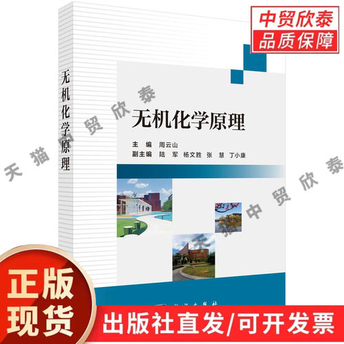科学出版社官方直营正版
