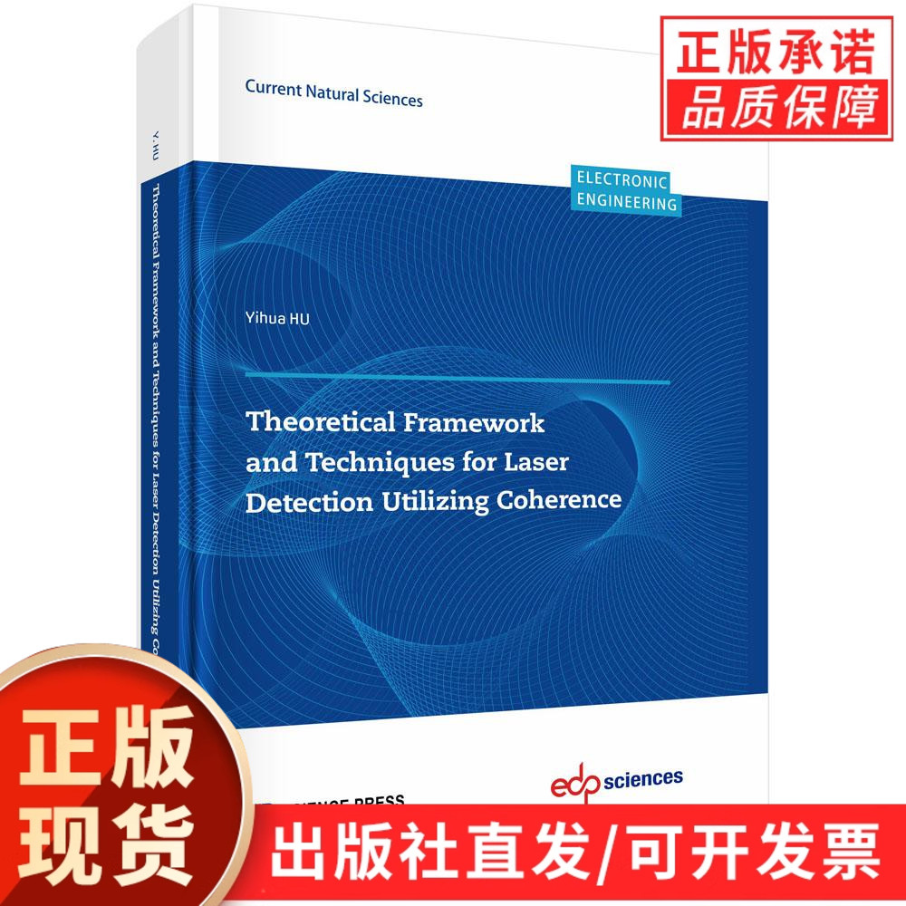 【现货正版】Theoretical Framework and Techniques for Laser Detection Utilizing Coherence
