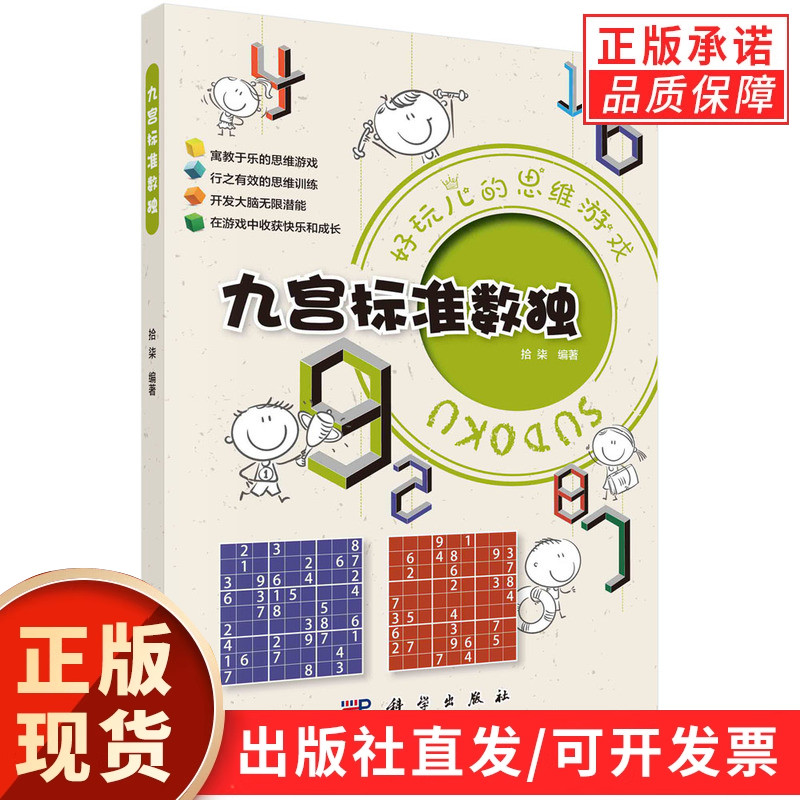 九宫标准数独/拾柒