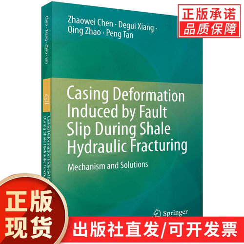 Casing Deformation Induced by Fault Slip During Shale Hydraulic Fracturing Mechanism and Solutions（四川页岩气套管变形机