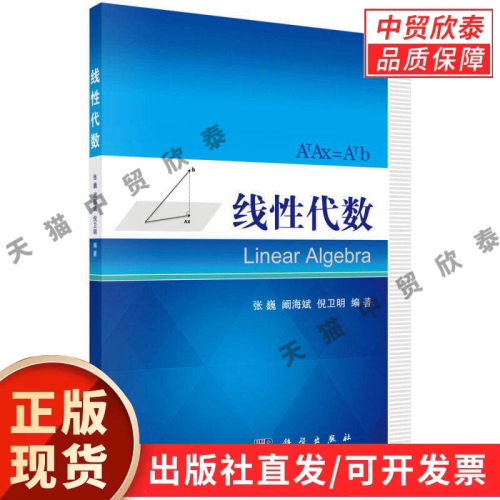 科学出版社官方直营正版