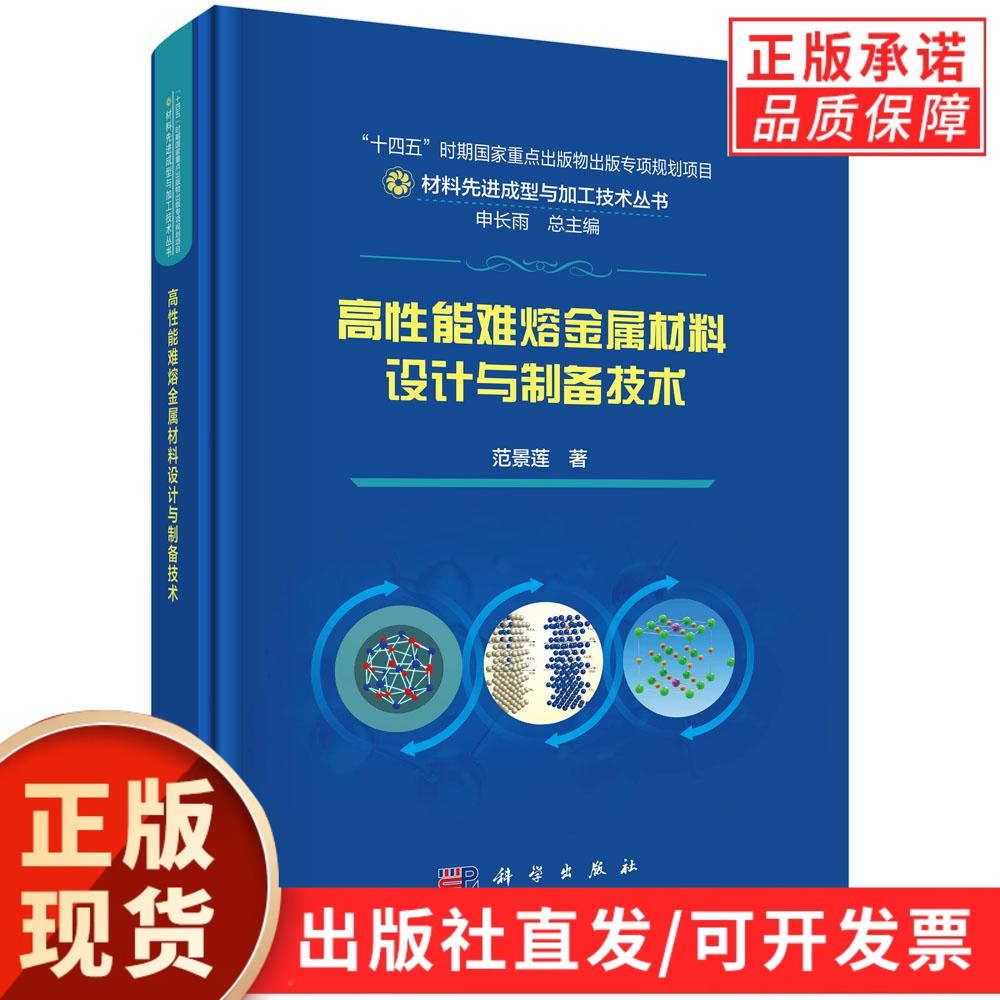 科学出版社官方直营正版