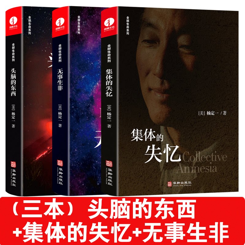 现货正版全套3册杨定一的书