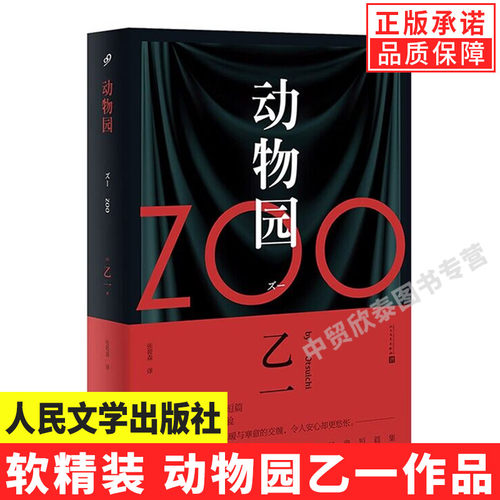 【单册任选】正版全套乙一作品集