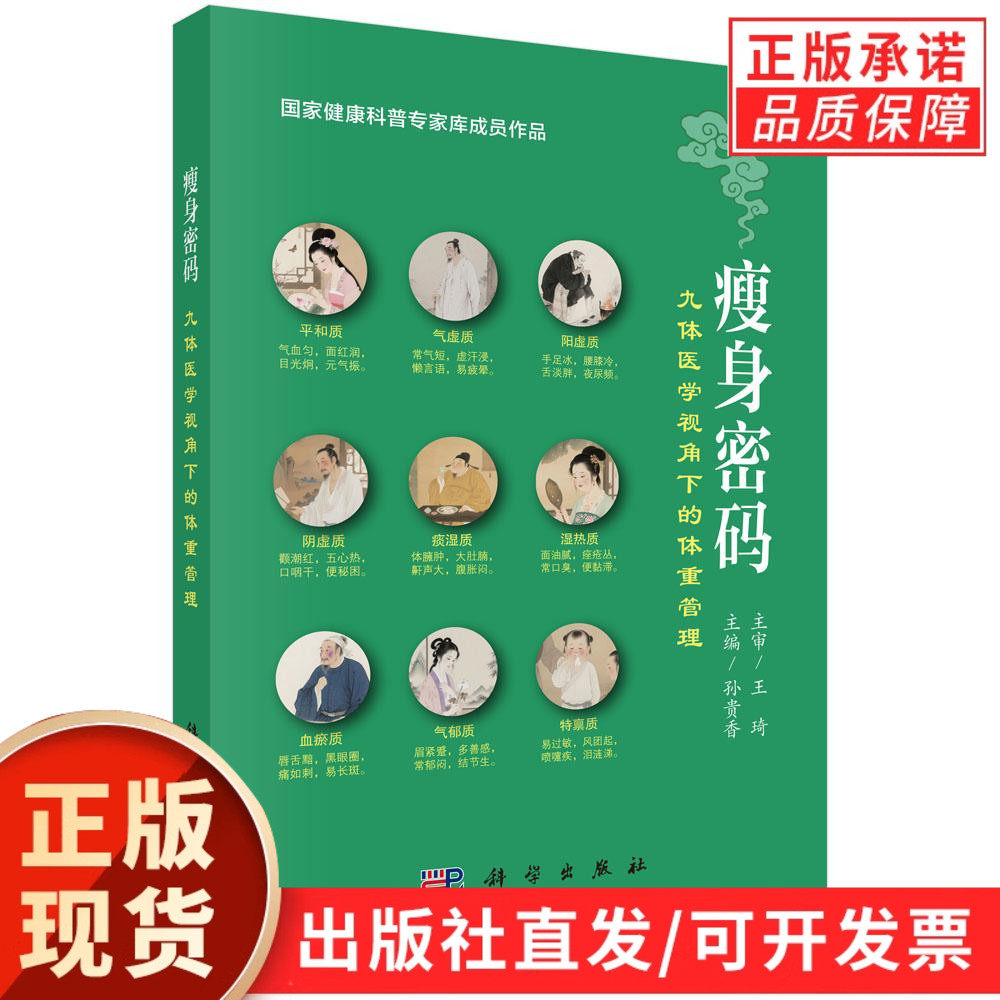 科学出版社官方直营正版