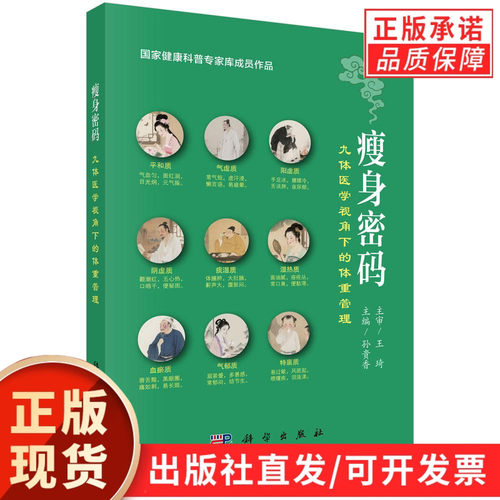 科学出版社官方直营正版