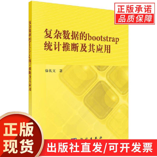 科学出版社官方直营正版