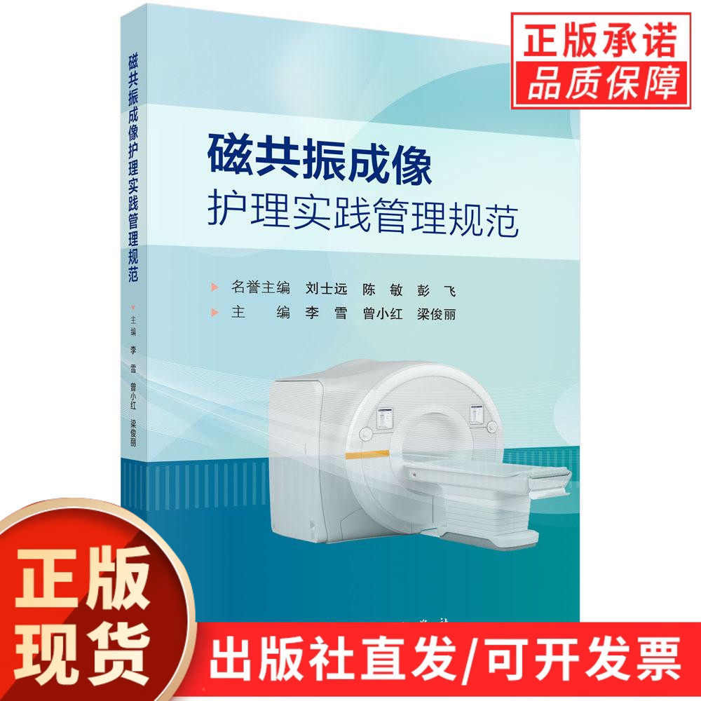 科学出版社官方直营正版