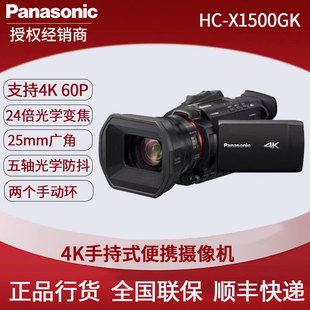 婚庆摄像机 松下 Panasonic X1500GK专业手持式 高清4K直播