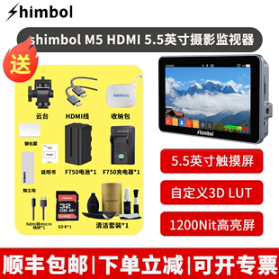 M5记忆大师触屏监视器单反微单摄像机导演外接显示屏 shimbol视澎