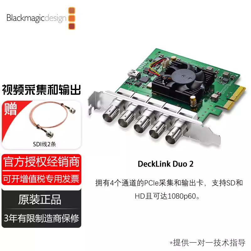 BMD视频采集卡支持4KDeckLink