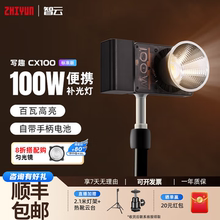 智云写趣CX100补光灯 100W摄影口袋灯直播间专业手持便携单反相机