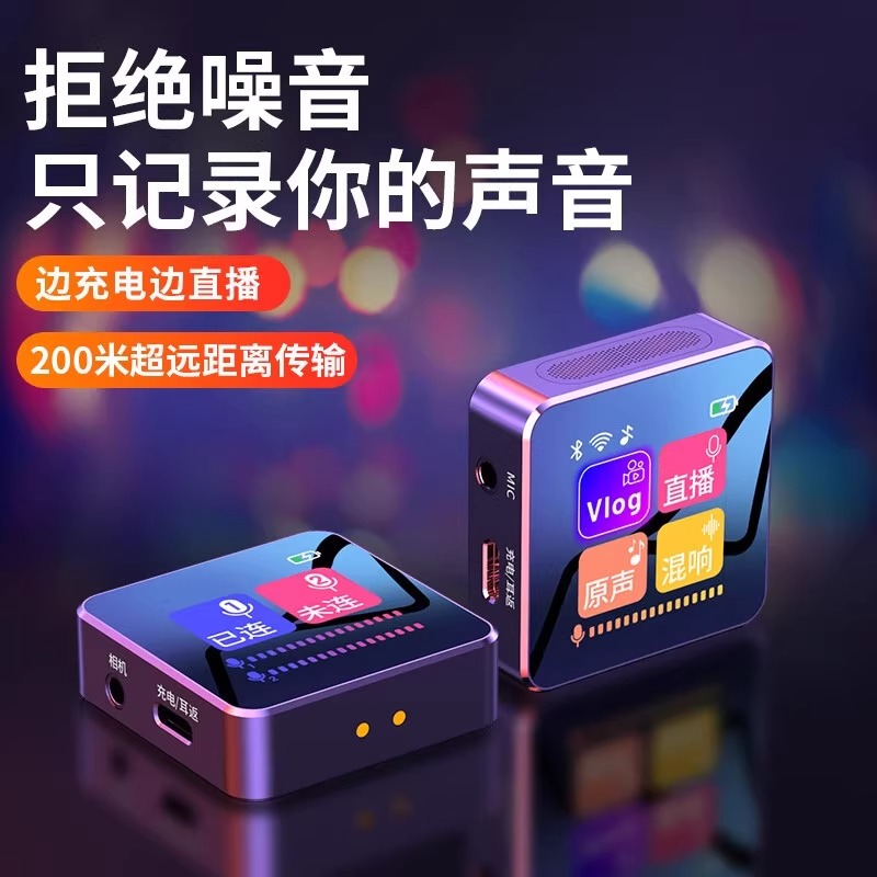 好牧人无线麦克风领夹式一拖四收音麦器手机直播带货设备录音话筒