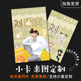 小卡定制加厚珠光小卡来图定制书签定制明信片批量免费覆膜包邮