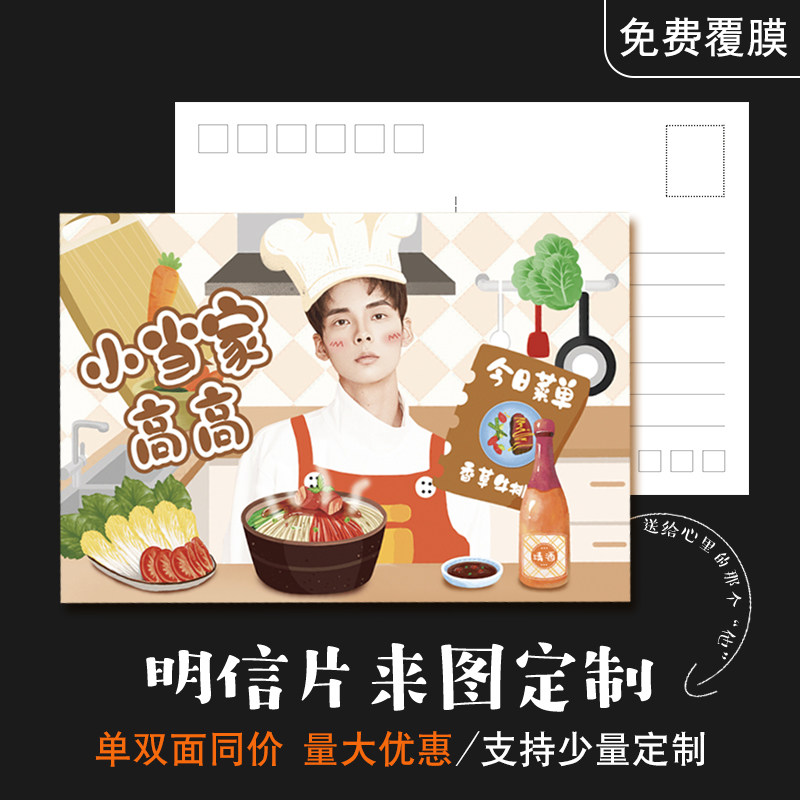 创意明信片定制来图大批量定做珠光纸镭射纸满天星明信片覆膜包邮