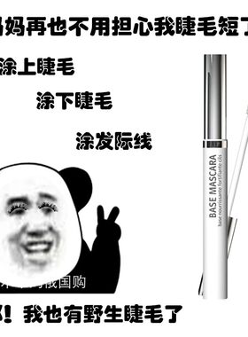 俄罗斯本土睫毛增长液眉毛发际线