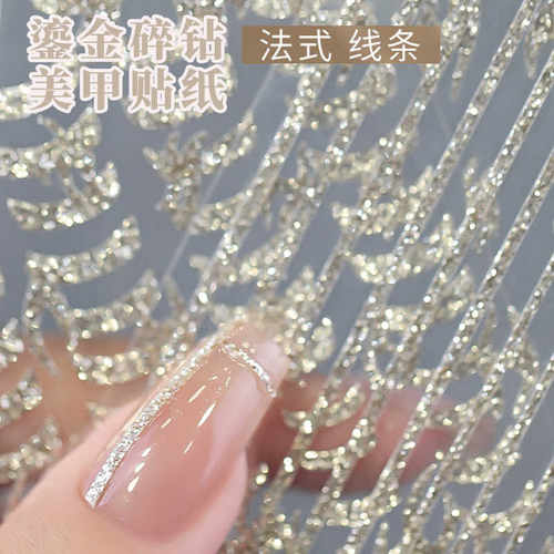 美甲饰品超闪指甲装饰品
