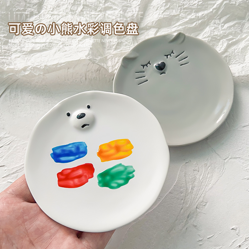 潮际可爱小熊盘调色盘甲油胶晕染液水彩陶瓷迷你美甲工具调色盘