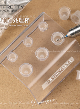 美甲一次性前置处理杯