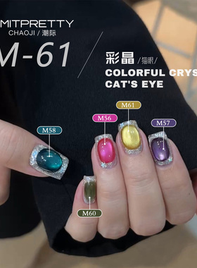 Limitpretty彩晶网红高密度日式灌装猫眼新款水光白晶石甲油胶