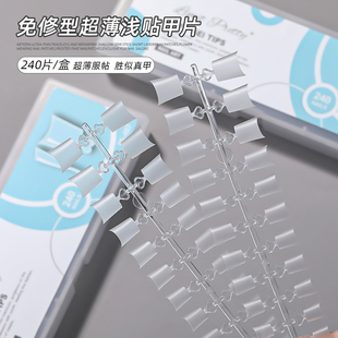 甲片美甲贴片免修型超薄浅半贴甲片椭圆磨砂无痕美甲梯形指甲贴片